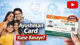How to Make Ayushman Bharat Card Online | Ayushman Card Online Kaise Banaye Ghar Baithe
