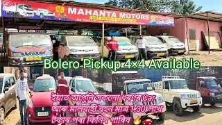Second Hand Car In Boko (Guwahati) 2025 // Second Hand Bolero Pickup 4&times;4 For Sale In Assam 🚗🔥