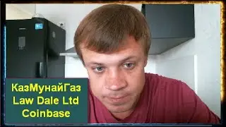 КазМунайГаз | Grand Invest | Law Dale Ltd | Legal Law Limited | Fignuralt | Coinbase МОШЕННИКИ