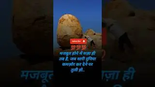 motivational speech and shayari 💯💯💯 #motivational #success #shorts #youtube