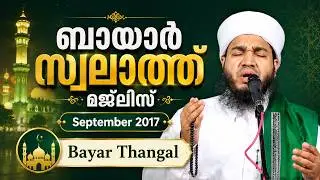Bayar Swalath Majlis | Dua | September 2017 | Bayar Thangal | Speech | Bayar | Uppala | Kasaragod