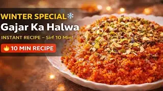 Winter Special Gajar Ka Halwa ❄️🥕| Sirf 10 Minute Mein Perfect Halwa | No Khoya Recipe #gajarkahalwa