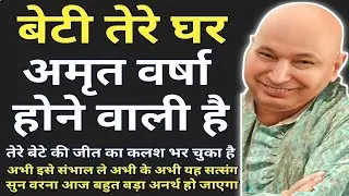 गुरुजी ने बोला- 