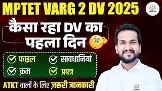 MPTET Varg-2 Document Verification Day-1 😱 | Students Ki Real Experience!