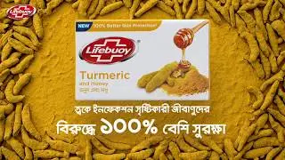 New Lifebuoy Turmeric | Lifebuoy Bangladesh