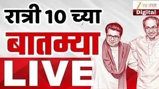 Marathi News Top Headlines Today Live | 6 Feb | 7:00 AM | Sunetra Pawar News | Maharashtra Politics