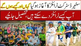 Senior District Cricket Trails I Cricket Trails Schedule I Pcb Trails Updates I Open  CricketTrails