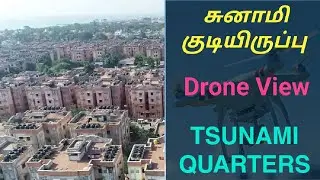 Tsunami Quarters, Chennai Drone Aerial View #chennai #drone #dronevideo