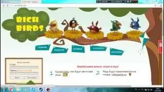 Вся правда о Rich-birds.ru,Money-birds.ru!