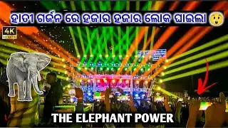 DJ JB PROFESSIONAL CUTTACK GOBINDPUR DURGA PUJA BHASANI 2025 ROADSHOW😲#jbprofessional #2025 #djjb 