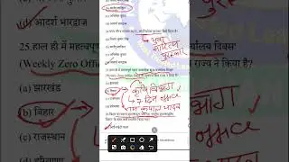 Bihar Current Affairs Bihar Daroga ⭐⭐ Exam #currentaffairs #bihardaroga # #gk #upsi #pyqs #staticgk