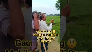 🎥 Gaon ke Log 😲 Pehli Baar Mobile 📱 me Itna Pass Dekhkar Hairan! | #VillageLife #AmazingView