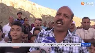 تيارت  130 عائلة في انتظار الاسكان ببلدية قرطوفة