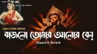Baglo tomar alor banu song💞💞💞💞🎧🎧