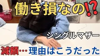 【シンママお金】混乱&hellip;児童扶養手当の本当の仕組み