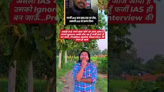 UPSC Notification 2026 Out || Real IAS vs Fake IAS || Life of an Aspirant #shorts #upsc2026 #ias
