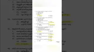 Kerala psc previous Question Paper/Secretariat OA/#secretariat