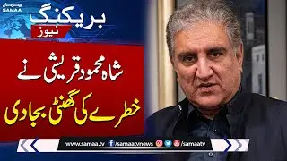 Pak‑India Tensions Escalate | Shah Mehmood Qureshi&rsquo;s Shocking Statement | Breaking News