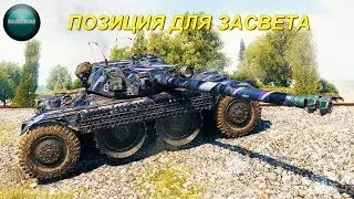 Отличная позиция для засвета, на карте Прохоровка. Panhard EBR 105. 4К VIDEO.
