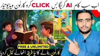 How to create cartoon animated stories video✅ | Cartoon video kaise banaye | Ai video kaise banaye