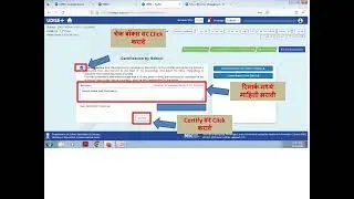 U Dise Profile and Facilities Certificate Video