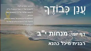 דף יומי: מנחות י