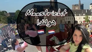 Maastricht🇳🇱 نهار غزال في #belgium #holland #maastricht 14/05/2022