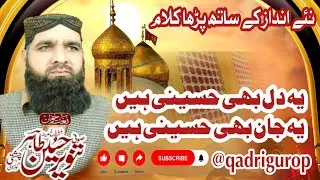 Yah Dil bhi hussaini hai yah jahan bhi hussaini @@##££&&& tanveer Hussain Tahir 