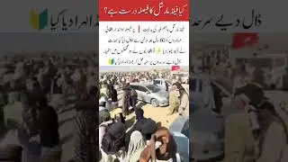 kia field Marshal ka decision true hy #pakarmy #shortvideo #pakarmyzindabad #viralvideo #military
