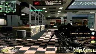 Call of Duty: Modern Warfare 2 MP AlterIW.net от Bingo.Games