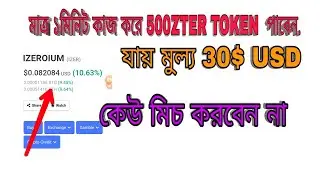 1 মিনিটে 30$ Usd কেউ মিচ করবেন না।।  500 ZTER Token Free
