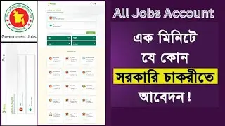 টেলিটক অল জবস একাউন্ট তৈরি করার সম্পূর্ণ গাইড #alljobs