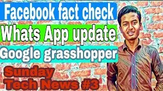 SUNDAY Tech News #3 | Whats App Update | Facebook Fact Check | Jio vs Airtel | Google Grasshopper