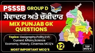 Mix Punjab GK for PSSSB Group D exam, Punjab GK class for Sewadar exam, Punjab Sewadar exam 2026