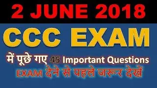 CCC Question Paper June 2018  || 100%  genuine questions (Part-1)