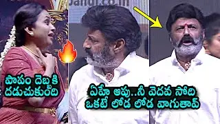 బాలయ్య సీరియస్🔥: Balakrishna Gets Serious On Suma Kanakala | Daily Culture