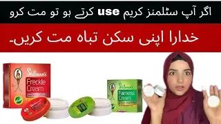 Stillmans Whitening Freckle&Fairness Cream Review | Stillmans Cream Side Effects | Falak Talak 