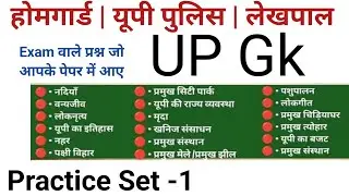 UP GK PYQ MCQ | UPP Exam 2026 | 100% Repeat Questions 🔥 Practice Set-1