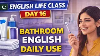 Bathroom English Daily Use Sentences | Learn English with Urdu | English Life Class Day 16