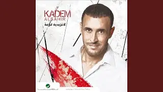 Dalaa El Nesaa