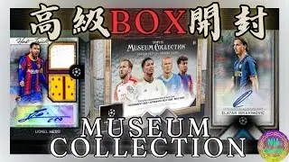 【サッカーカード開封】23/24TOPPS MUSEUM COLLECTION HOBBY+HAT-TRICK