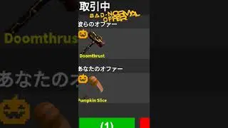 Bad or good offers for the slice hammer in Flee the facility!