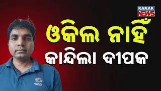 Reporter Live: Deepak Raut Sent to 14-Day Judicial Custody in Shubhamitra Sahu Death Case