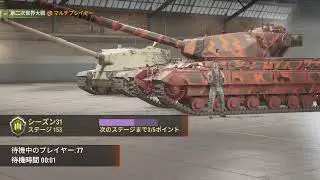 WOTcs 日課タンクス