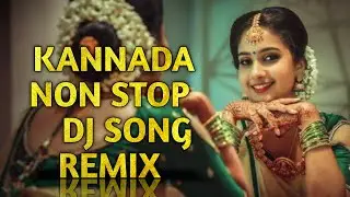 nin nodat nodat ,💽📢dila nan Mata kelataella dj non stop 💮🥰songs kannada 🦋