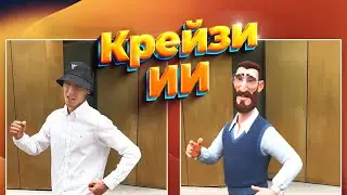 3D Анимацию ДЕЛАЕТ НЕЙРОСЕТЬ | Wonder Dynamics