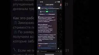 Свежая обнова в маркетплейсе Tonnel. Премаркет. #telegram #ton #tonnel #nft #gift #нфт #подарки #тон