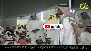 موال 🔥 راشد السحيمي و تركي الميزاني الكويت  5-10-1425 هـ