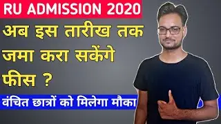 Fees Date Extend Till ? Rajasthan University UG Admission 2020 Today Update | RU Cut Off 2020