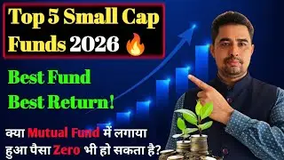 Top 5 Small Cap Mutual Funds 2026 | कौन से Small Cap Fund Best हैं?